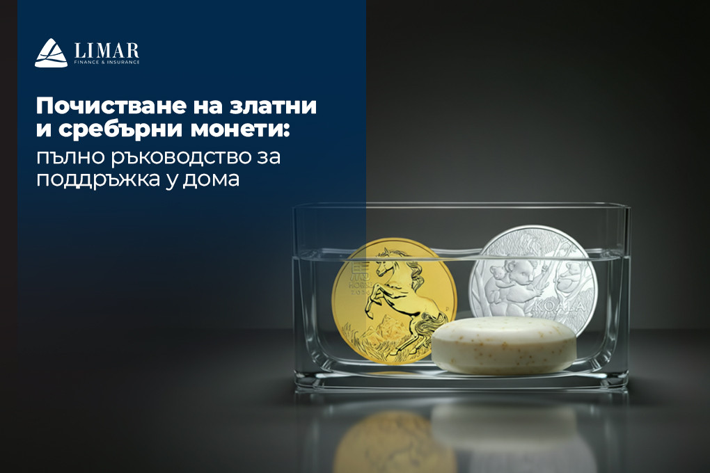 Почистване на златни и сребърни монети - пълно ръководство за поддръжка у дома