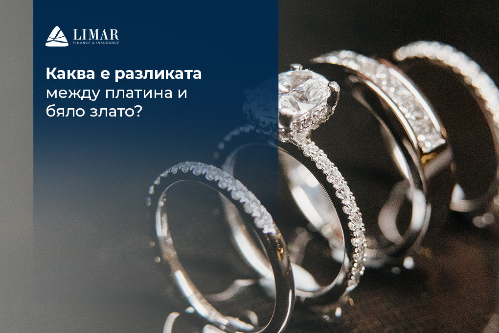 Каква е разликата между платина и бяло злато?