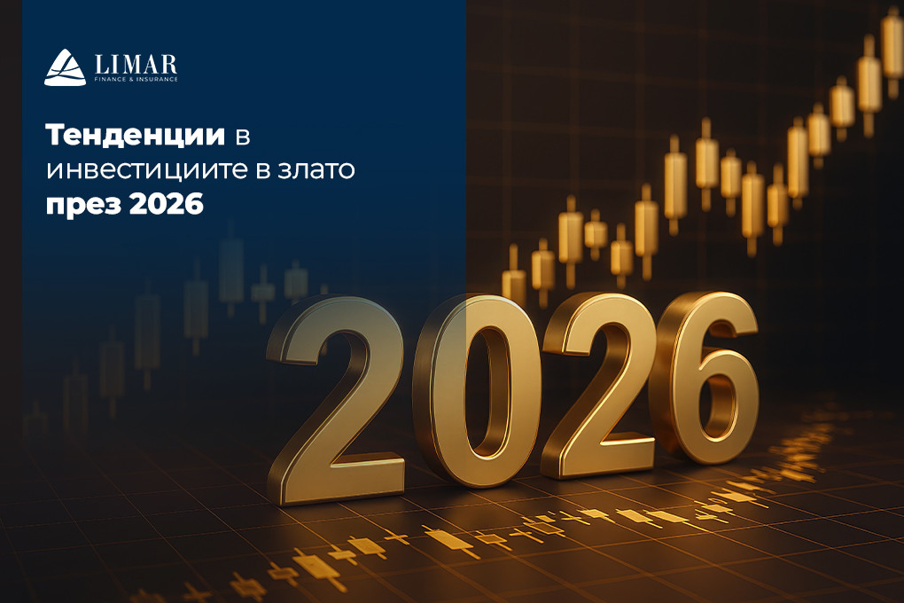 Тенденции в инвестициите в злато през 2026?