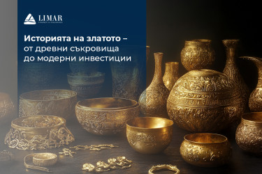 Историята на златото – от древни съкровища до модерни инвестиции