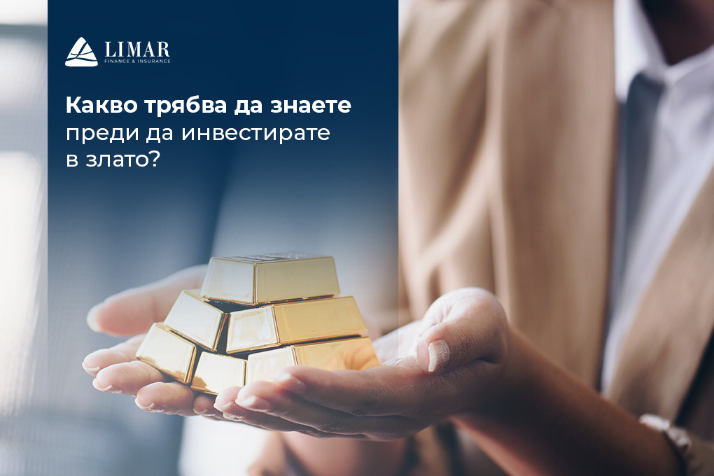 Какво трябва да знаете преди да инвестирате в злато?