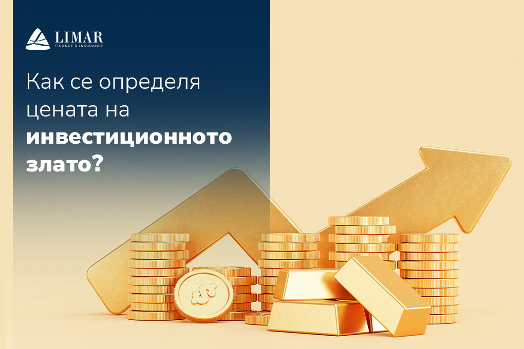 Как се определя цената на инвестиционното злато?