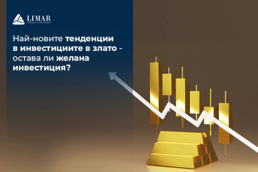 Какви са най-новите тенденции в инвестициите в злато?