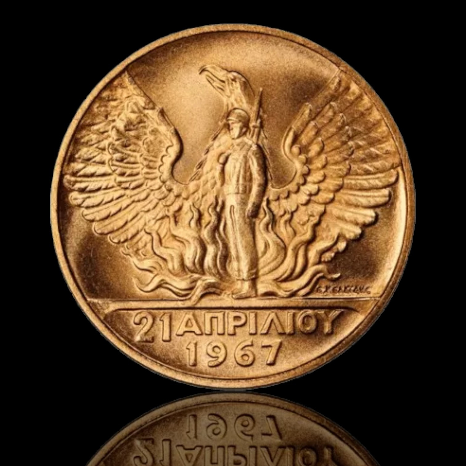 Златна Монета 20 Гръцки Драхми Режимът на Полковниците 1970